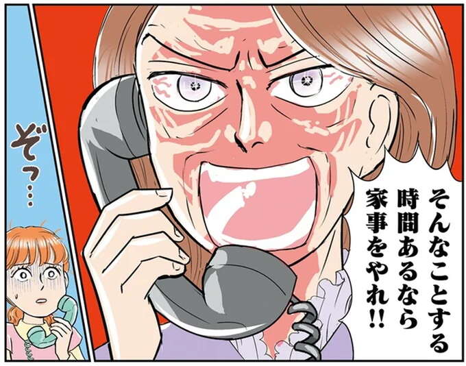 義母の「電話攻撃」を夫に相談。アドバイスどおり受話器を外しておいたら...怖いっ！／義母クエスト