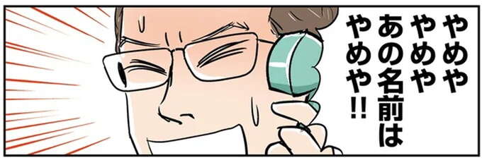 「あの名前はやめや‼」生まれた息子の名前を雑に決めた夫。次の夜にまた電話があり...えっ？／義母クエスト