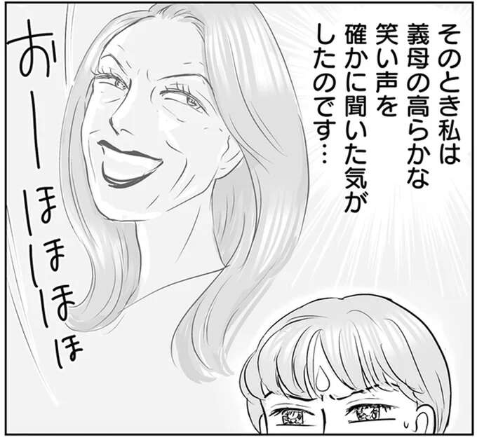 騙された！便利な新居への引っ越しは「義母の罠」／義母クエスト