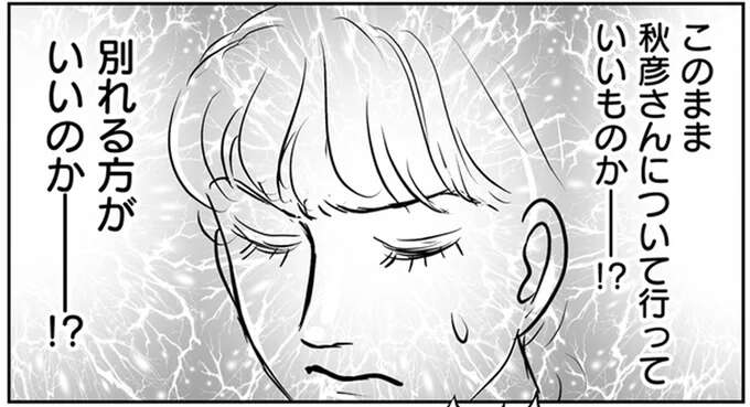 「嫁イビリ」をしてくる義母に、勝手に合鍵を渡された。夫への不信感は高まって...／義母クエスト