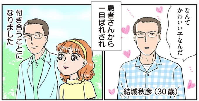 ラスボス級の義母と縁が切れない!? 30歳と19歳のカップル結婚秘話／義母クエストリターンズ