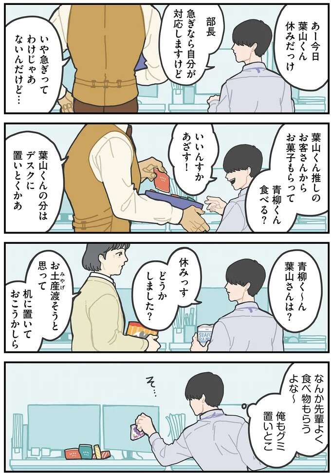 「そんな雑な願い方ではいかんぞ」神通力で風邪を治してほしいと頼んでみたら／かみさまキツネとサラリーマン godfox11_3.jpeg