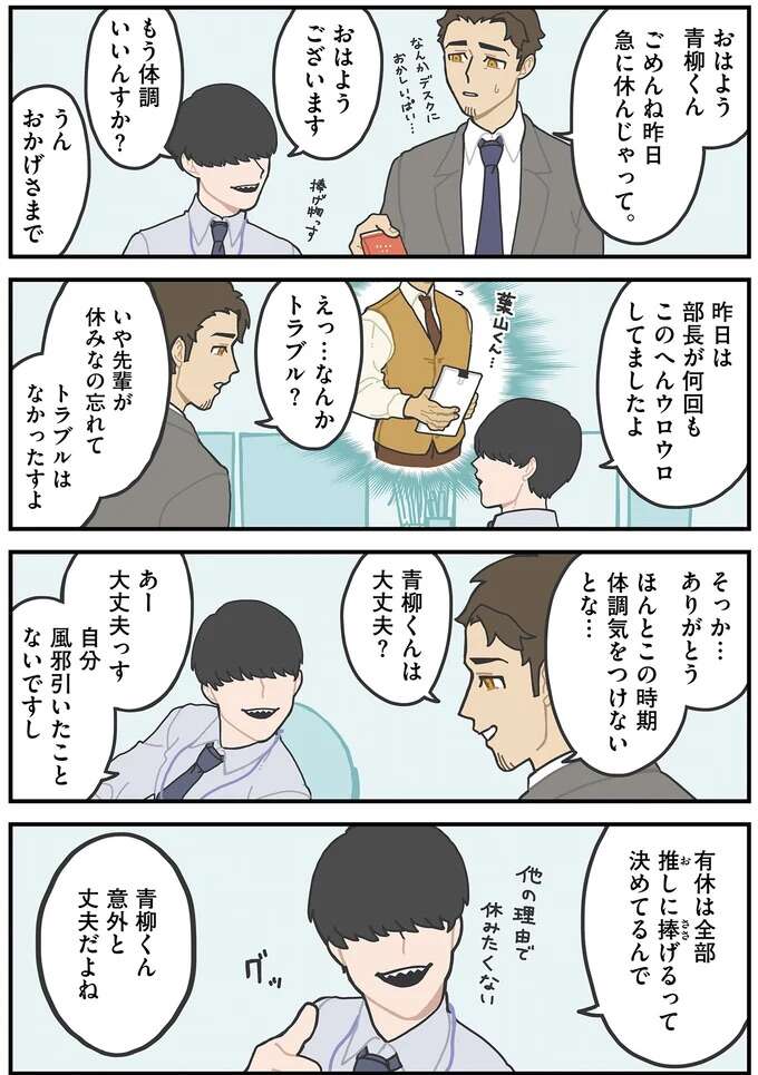 病院からの帰り道でかみさまキツネが思い出した寂しい過去／かみさまキツネとサラリーマン godfox12_3.jpeg