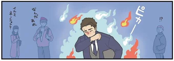 「気持ちはありがたいんだけど」。残業後の帰り道でピッカピカに光るのは／かみさまキツネとサラリーマン