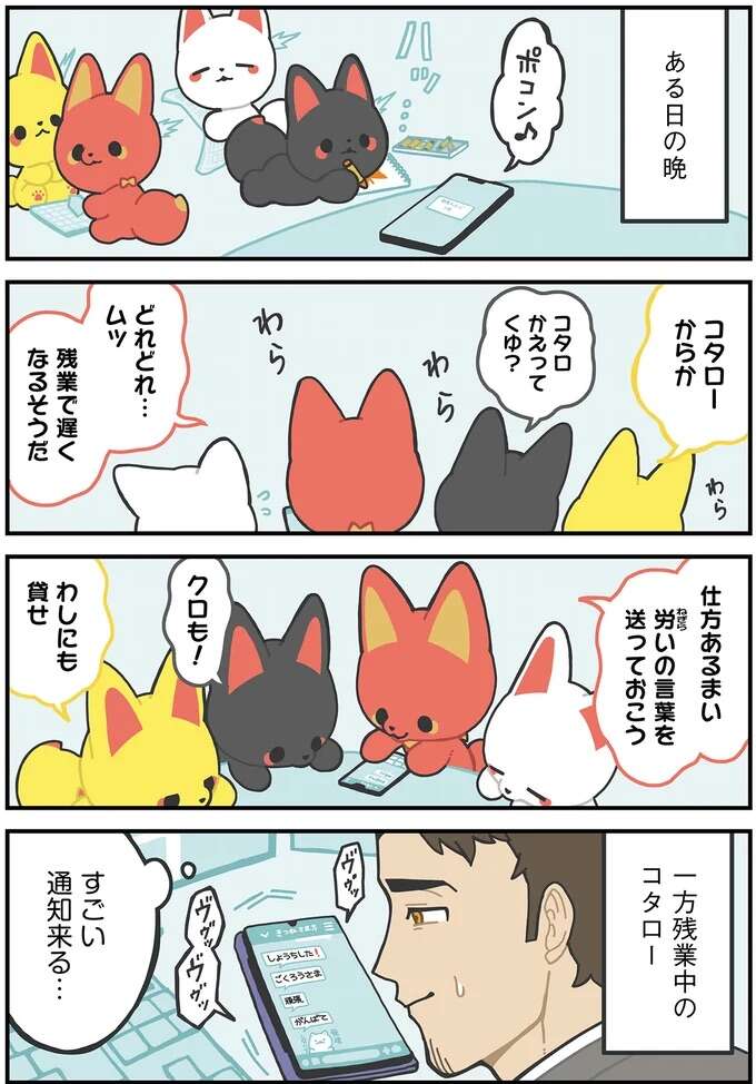 『かみさまキツネとサラリーマン』 godfox14_3.jpeg