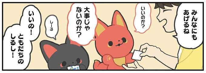 かみさまキツネたちとの「ともだちのしるし」。子ども時代に集めていたシール／かみさまキツネとサラリーマン