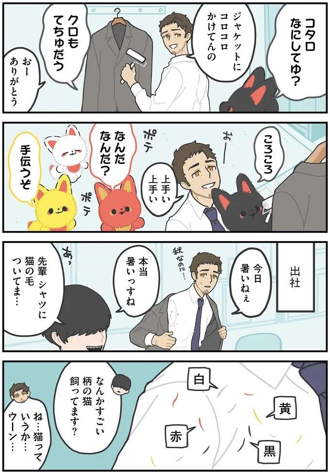 『かみさまキツネとサラリーマン』 godfox5_3.jpeg