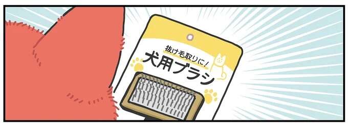 「これしかなくて」かみさまキツネが不服そうな抜け毛取り用ブラシ／かみさまキツネとサラリーマン