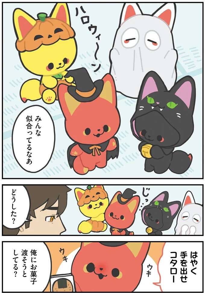 『かみさまキツネとサラリーマン』 godfox8_3.jpeg