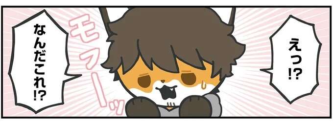 「俺のご利益ショボいな」32歳男性がかみさまキツネに変化!?／かみさまキツネとサラリーマン