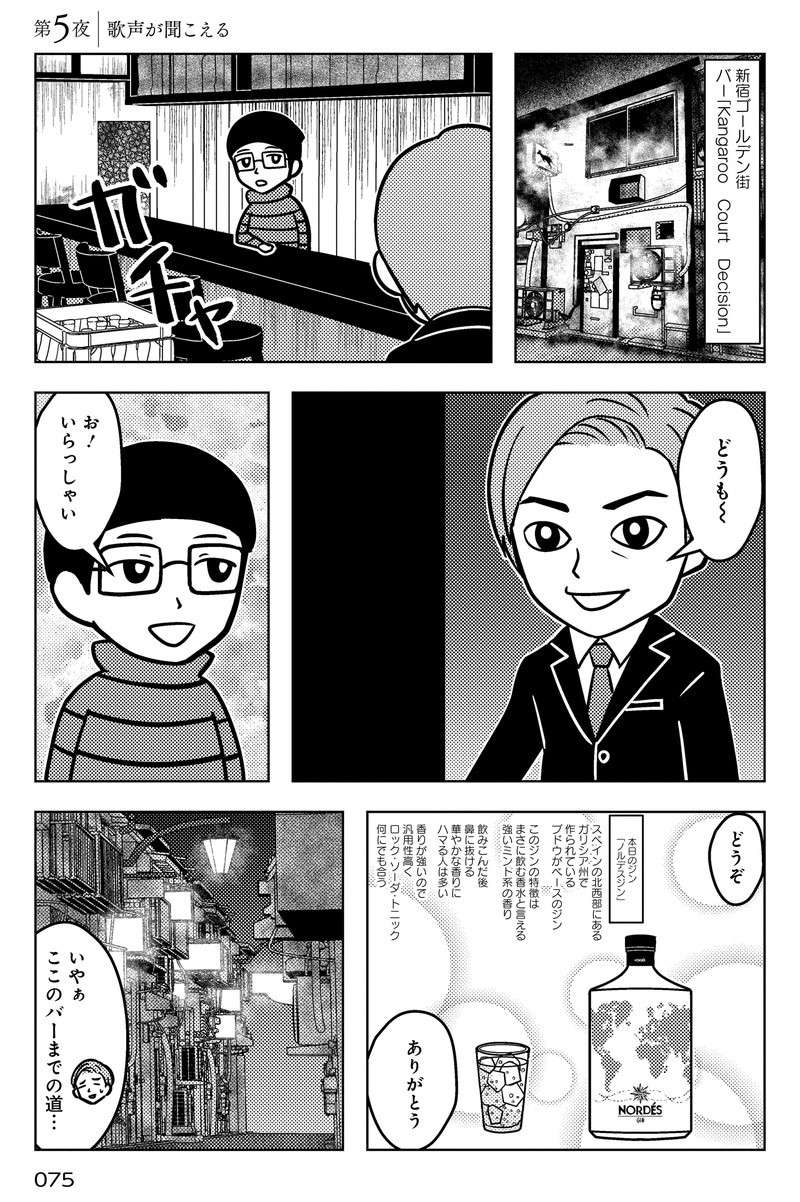 「二度とたどり着けない店...」関西の雑居ビルで起きた怖い話／ゴールデン街の悪夢 goldenstreet_075.jpg