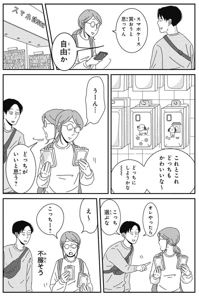 『ご成長ありがとうございます』 goseicho13_4.jpeg