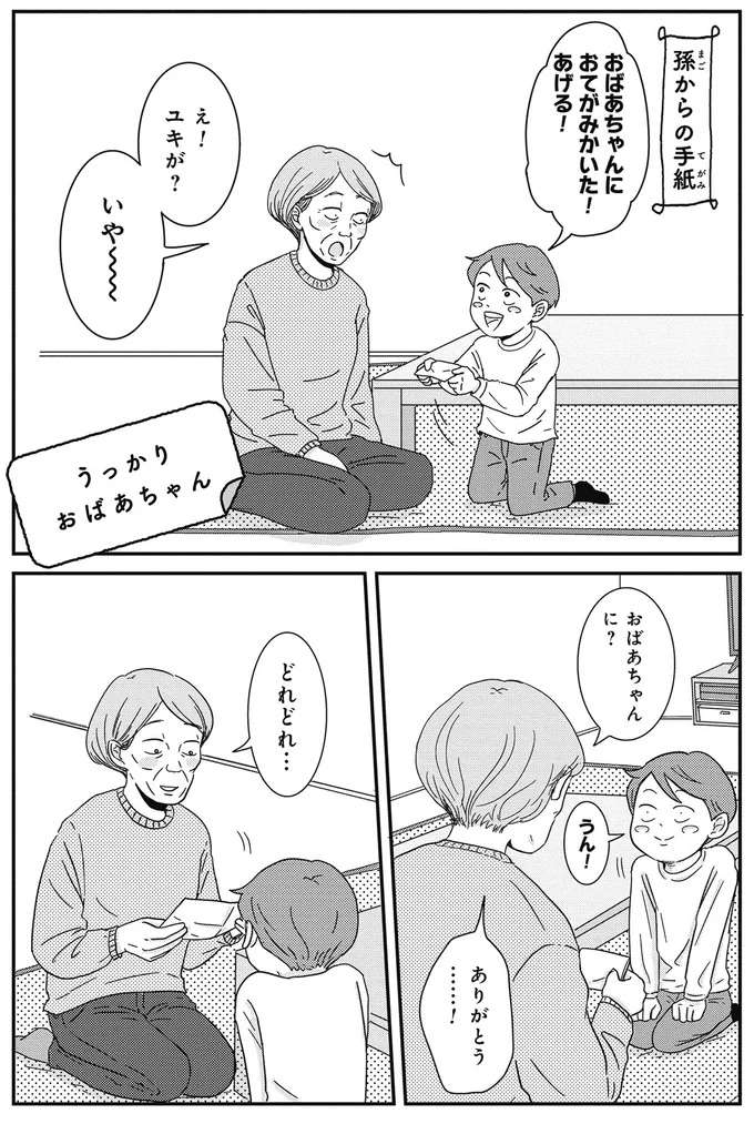 『ご成長ありがとうございます』 goseicho14_1.jpeg