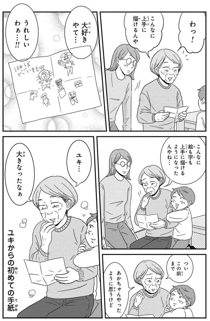 『ご成長ありがとうございます』 goseicho14_2.jpeg