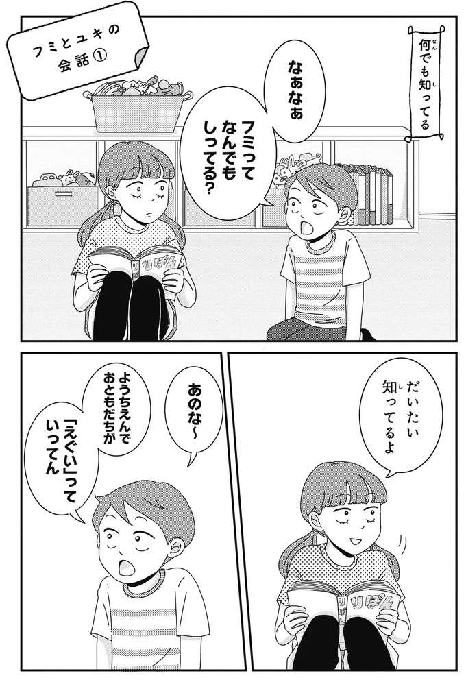 『ご成長ありがとうございます』 goseicho15_2.jpeg