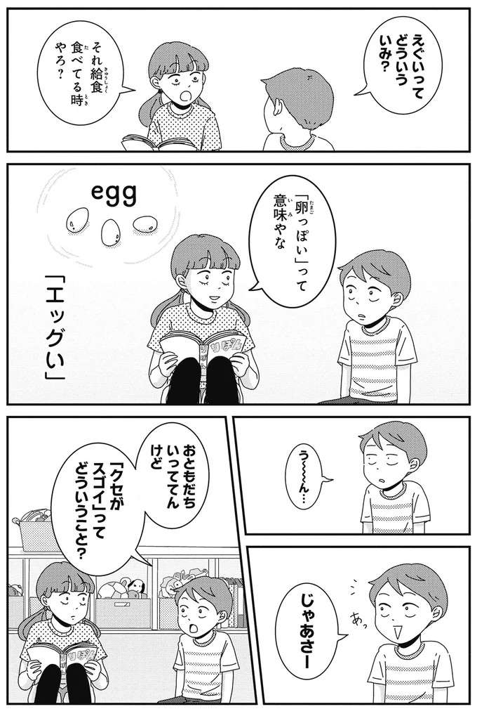 『ご成長ありがとうございます』 goseicho15_3.jpeg