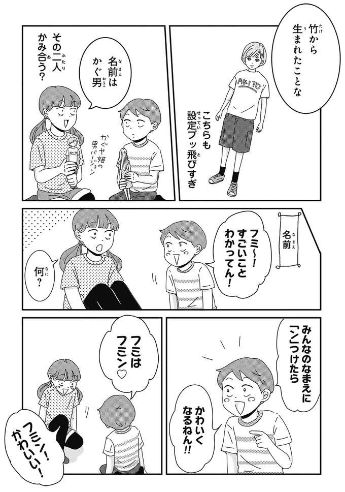 『ご成長ありがとうございます』 goseicho15_6.jpeg