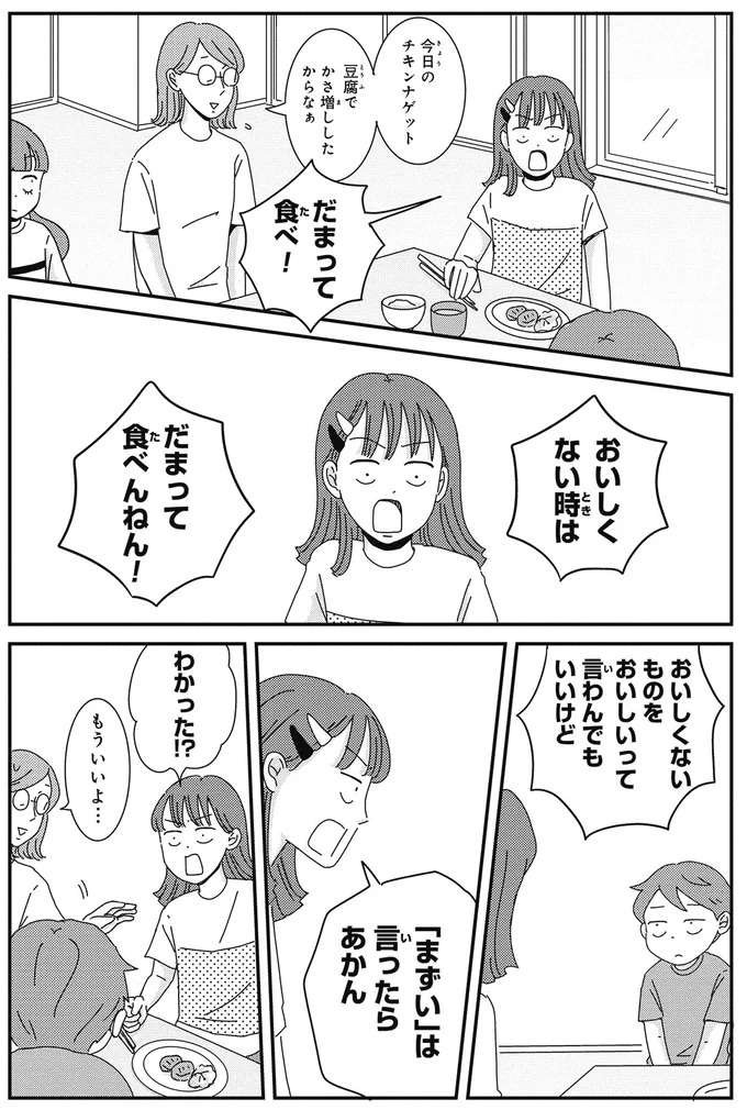 『ご成長ありがとうございます』 goseicho16_2.jpeg