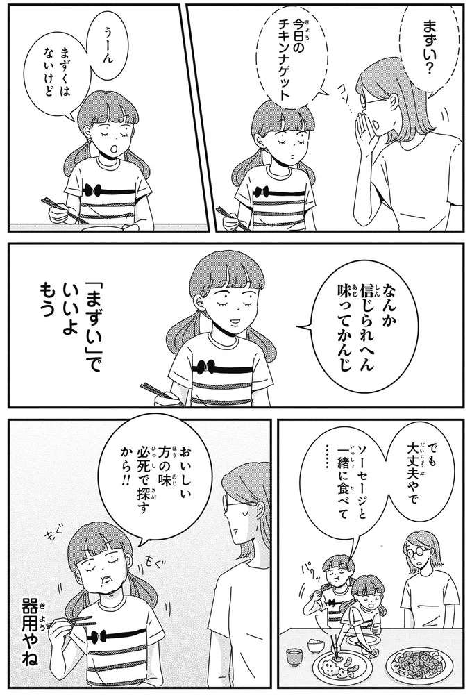 『ご成長ありがとうございます』 goseicho16_4.jpeg