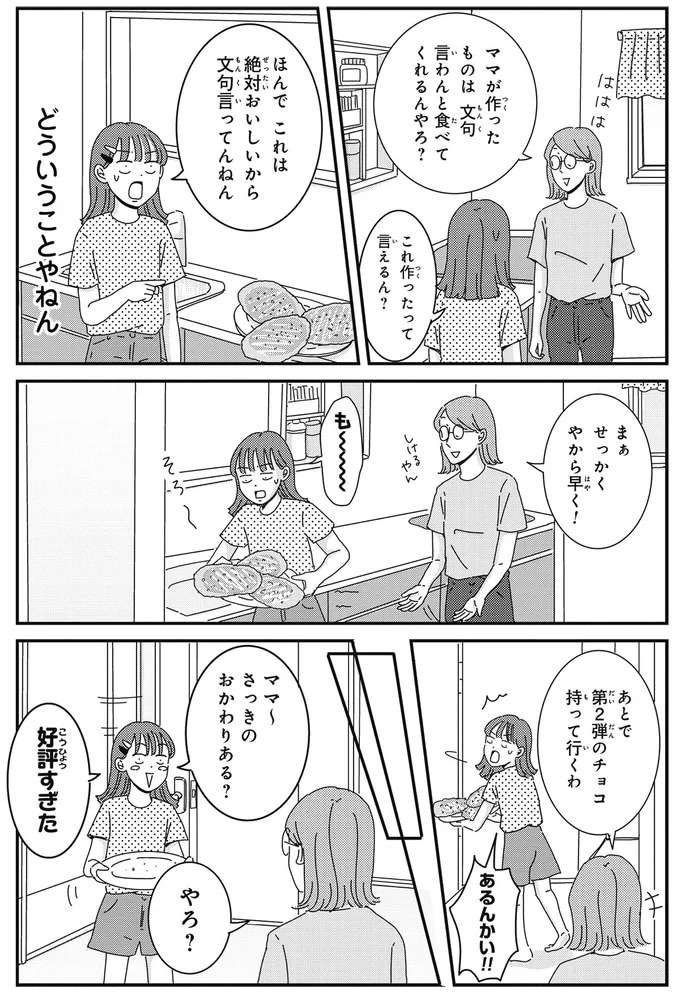 『ご成長ありがとうございます』 goseicho16_7.jpeg