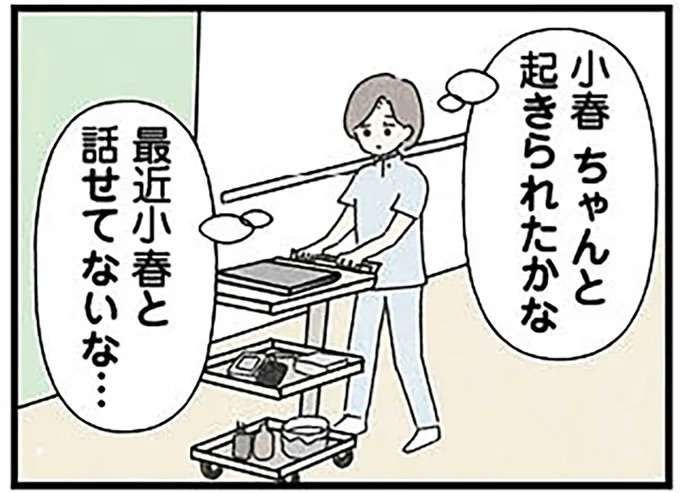 「お金を稼ぐのは娘のため」忙しいシングルマザー。一方、高校生の娘は／娘をグルーミングする先生