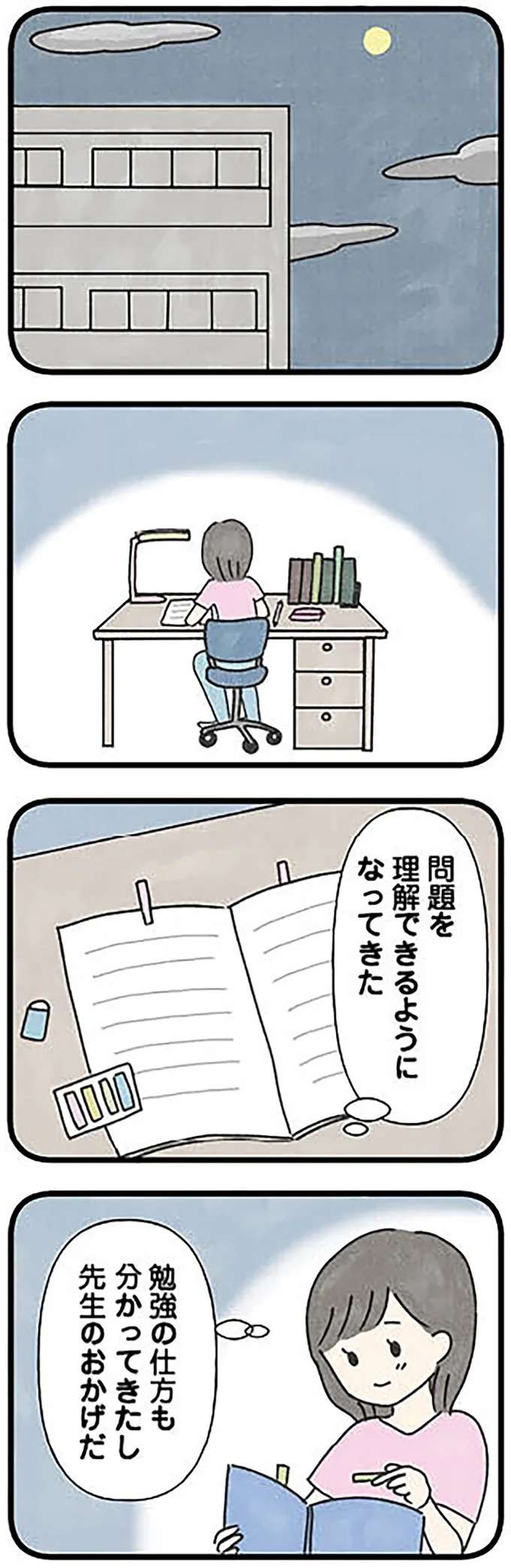 『娘をグルーミングする先生』 grooming10_3.jpeg