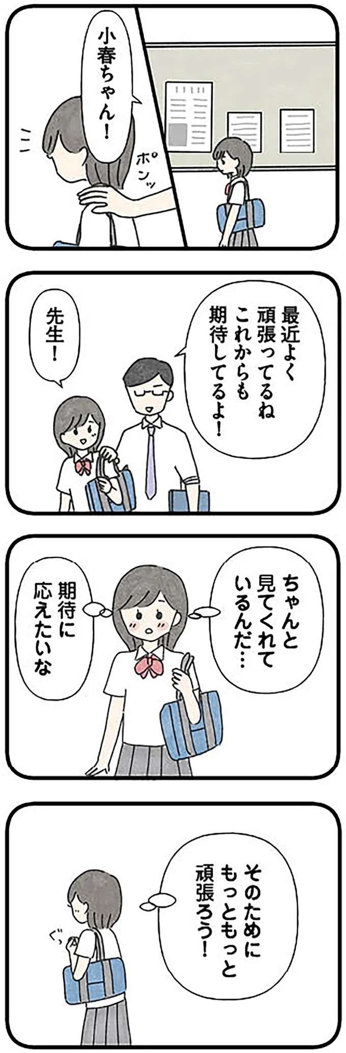 『娘をグルーミングする先生』 grooming10_4.jpeg