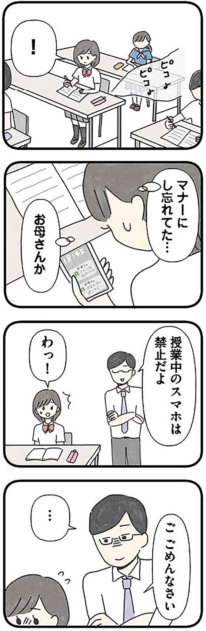『娘をグルーミングする先生』 grooming10_5.jpeg