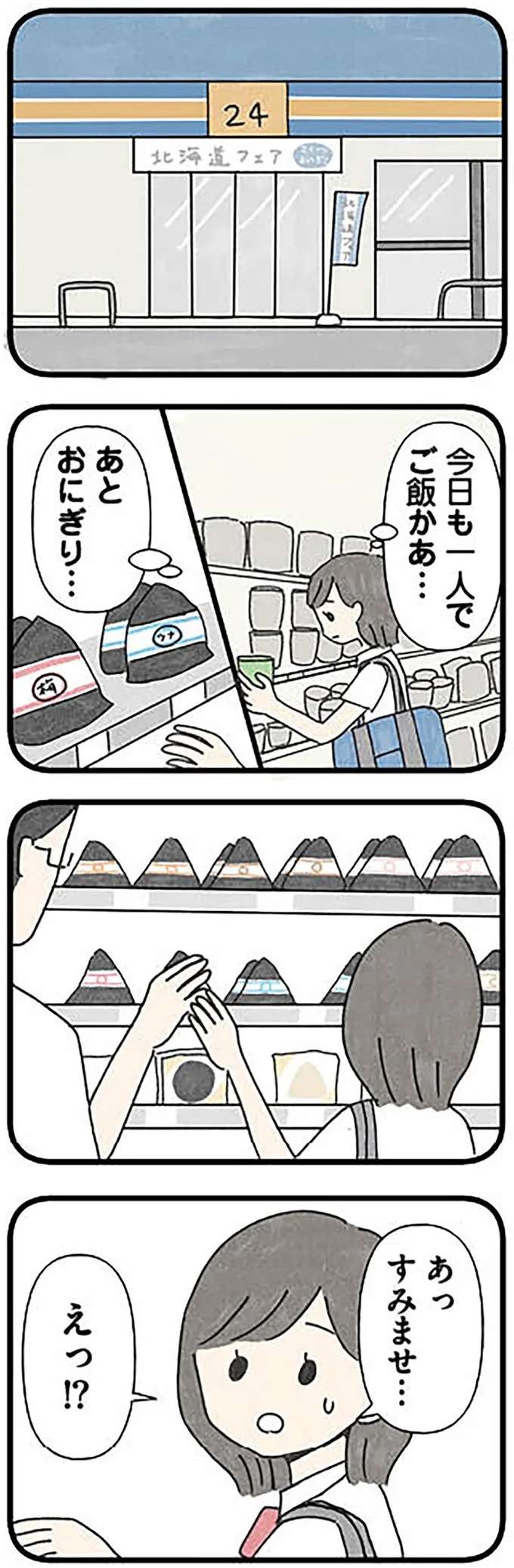 『娘をグルーミングする先生』 grooming10_6.jpeg