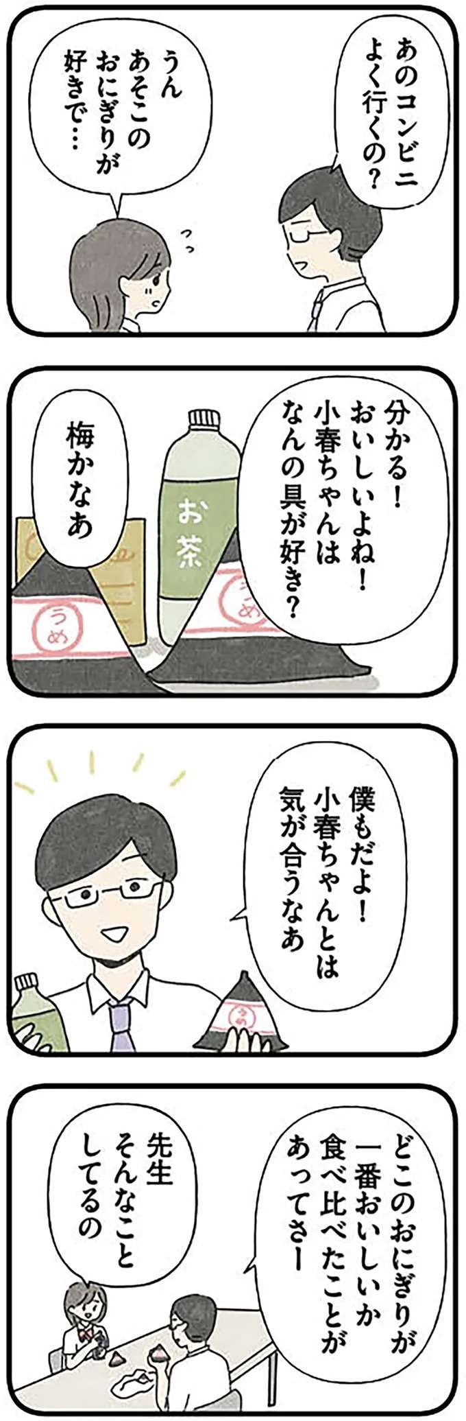 『娘をグルーミングする先生』 grooming11_2.jpeg