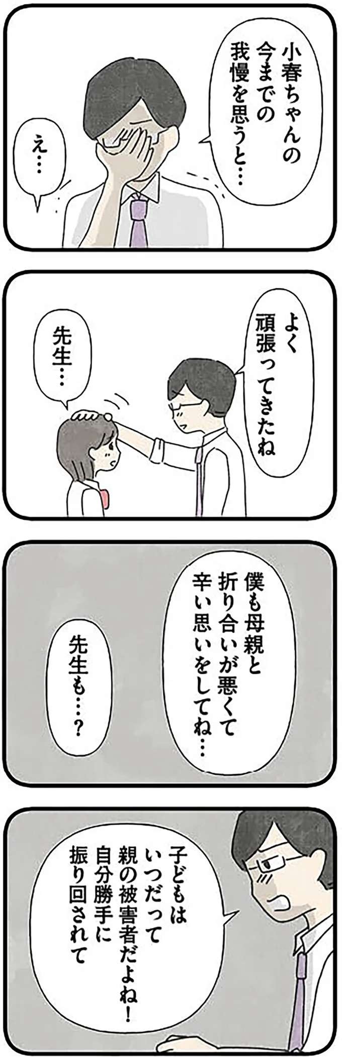 『娘をグルーミングする先生』 grooming11_5.jpeg