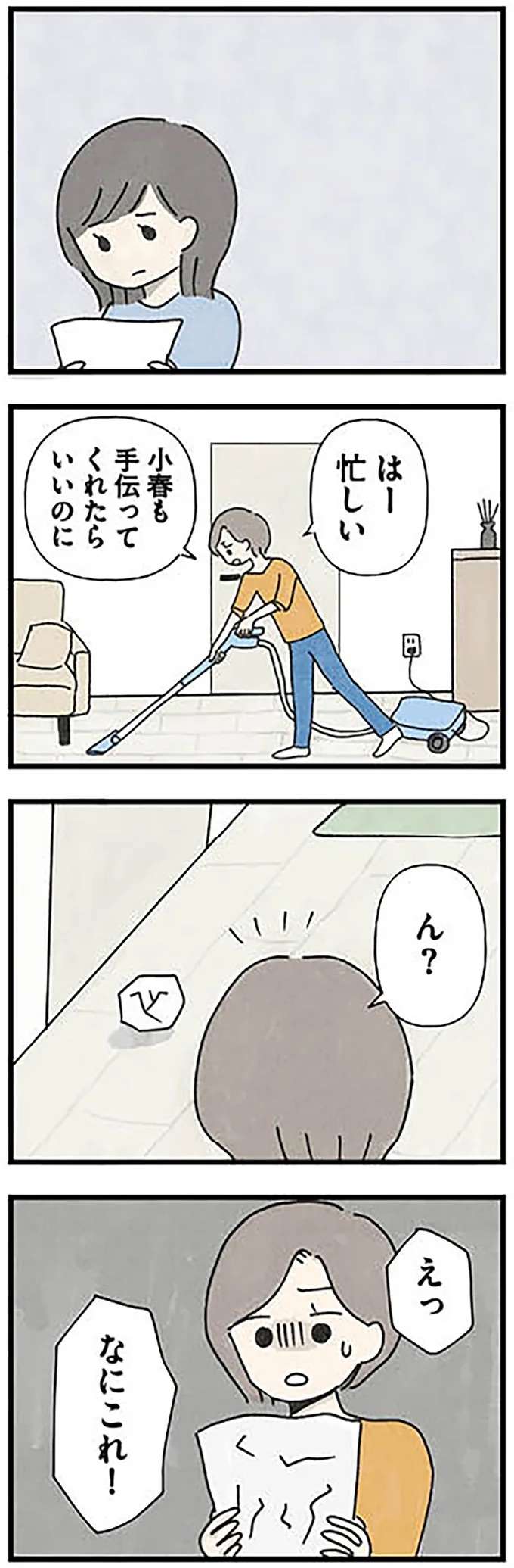 『娘をグルーミングする先生』 grooming2_2.jpeg