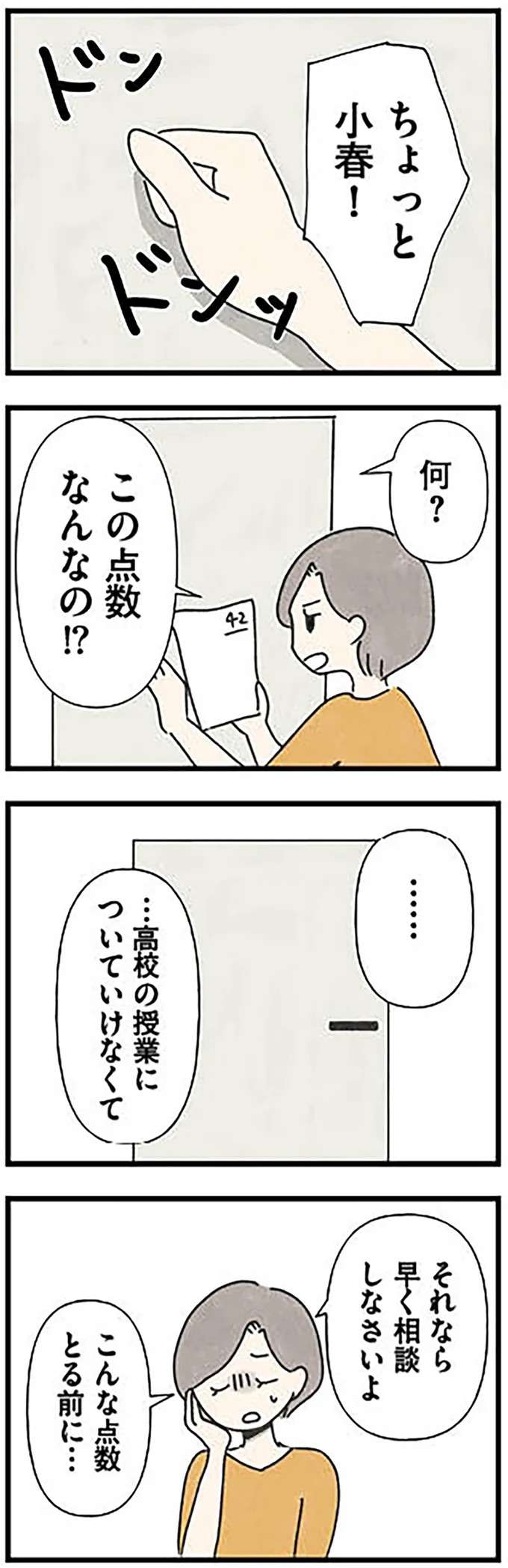 『娘をグルーミングする先生』 grooming2_3.jpeg