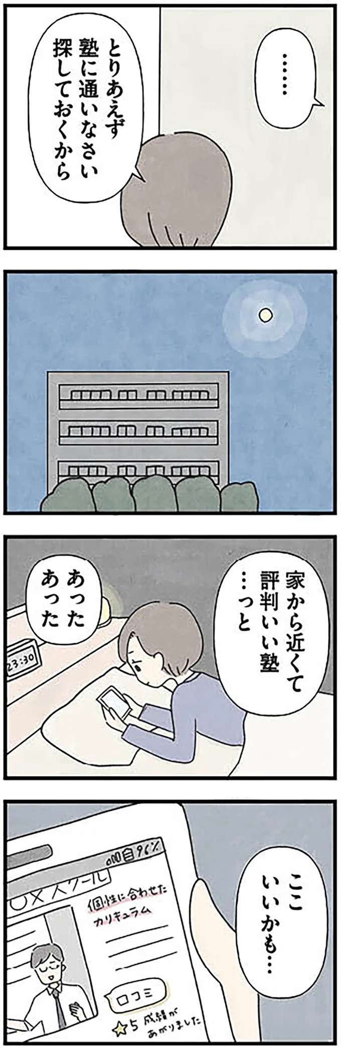 『娘をグルーミングする先生』 grooming2_4.jpeg