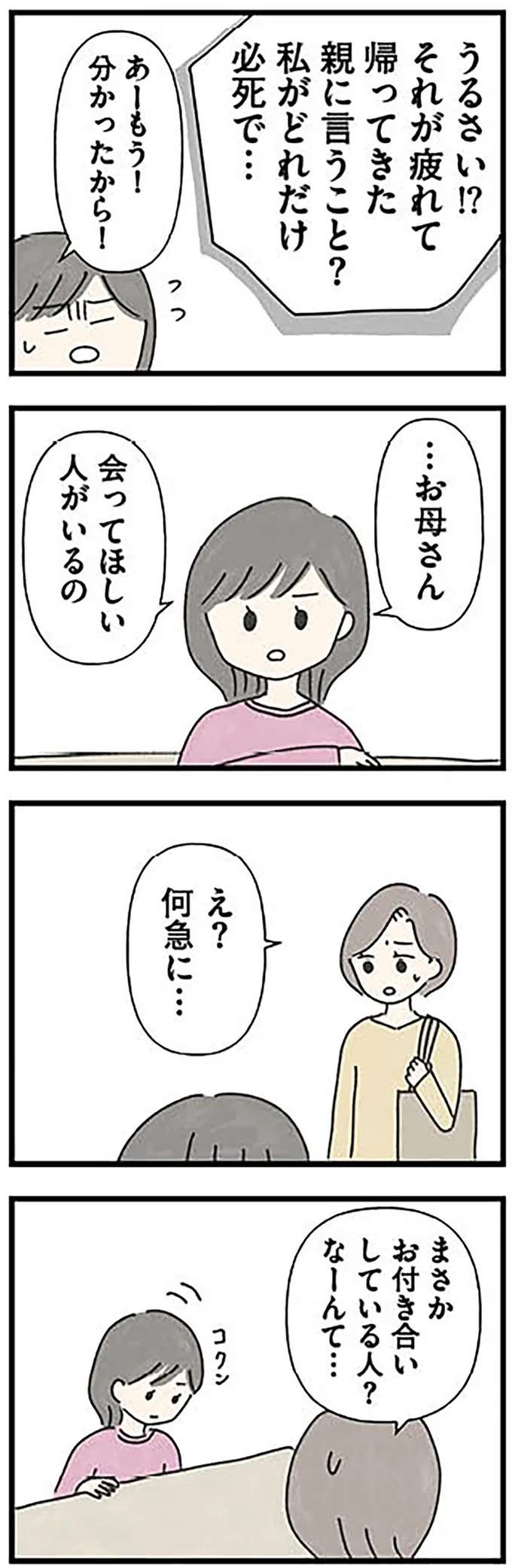 『娘をグルーミングする先生』 grooming3_3.jpeg
