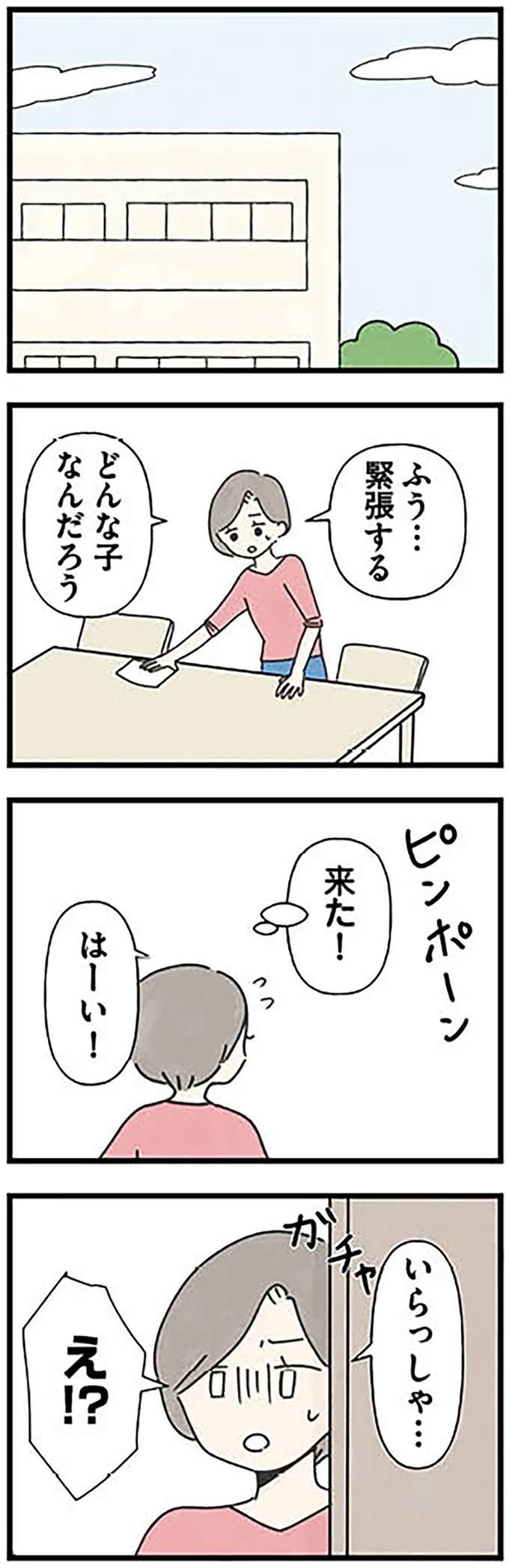 『娘をグルーミングする先生』 grooming3_5.jpeg