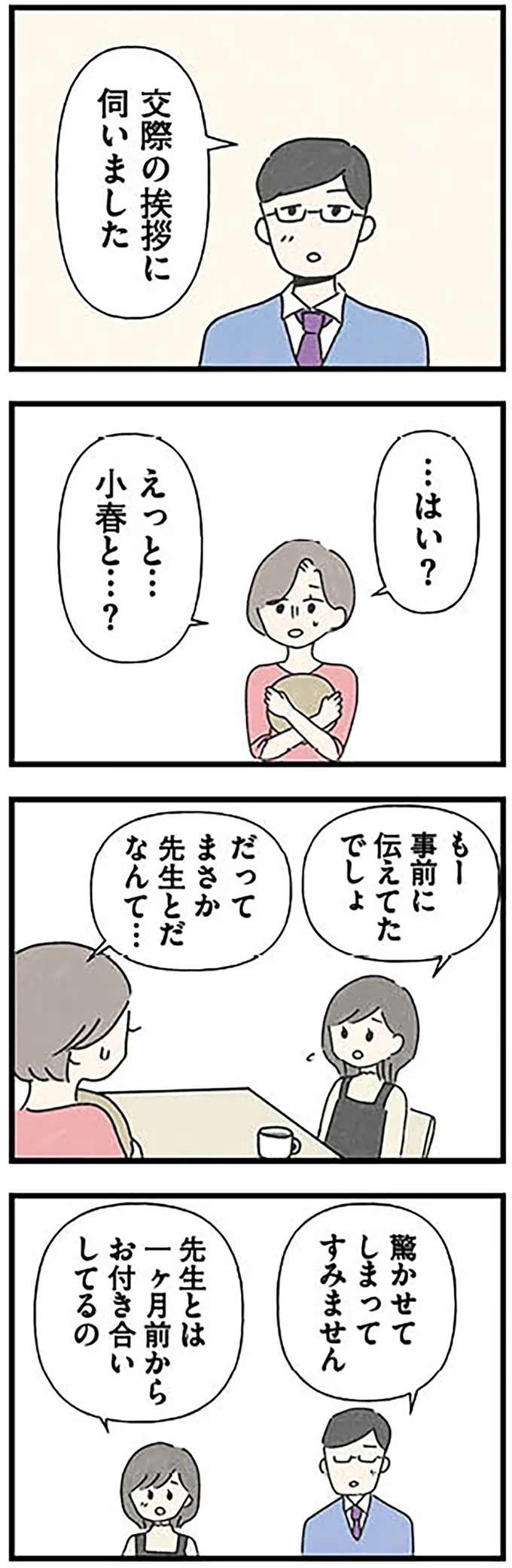 『娘をグルーミングする先生』 grooming3_7.jpeg