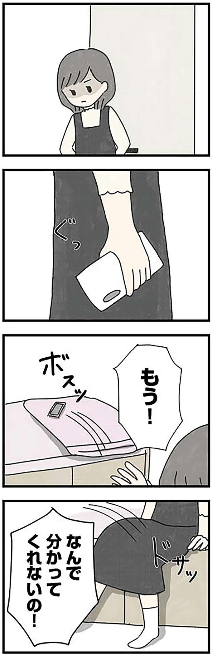 離婚直前の父が、小学生の娘に伝えた一言。不仲な父と母は毎日のように言い争いをしていて／娘をグルーミングする先生 grooming5_1.jpeg