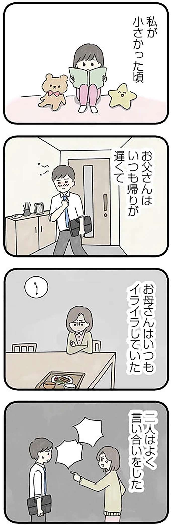 『娘をグルーミングする先生』 grooming5_3.jpeg