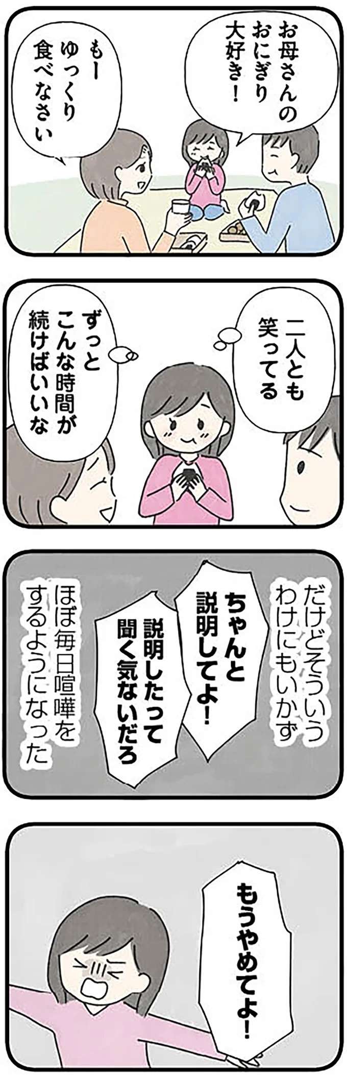 『娘をグルーミングする先生』 grooming5_5.jpeg