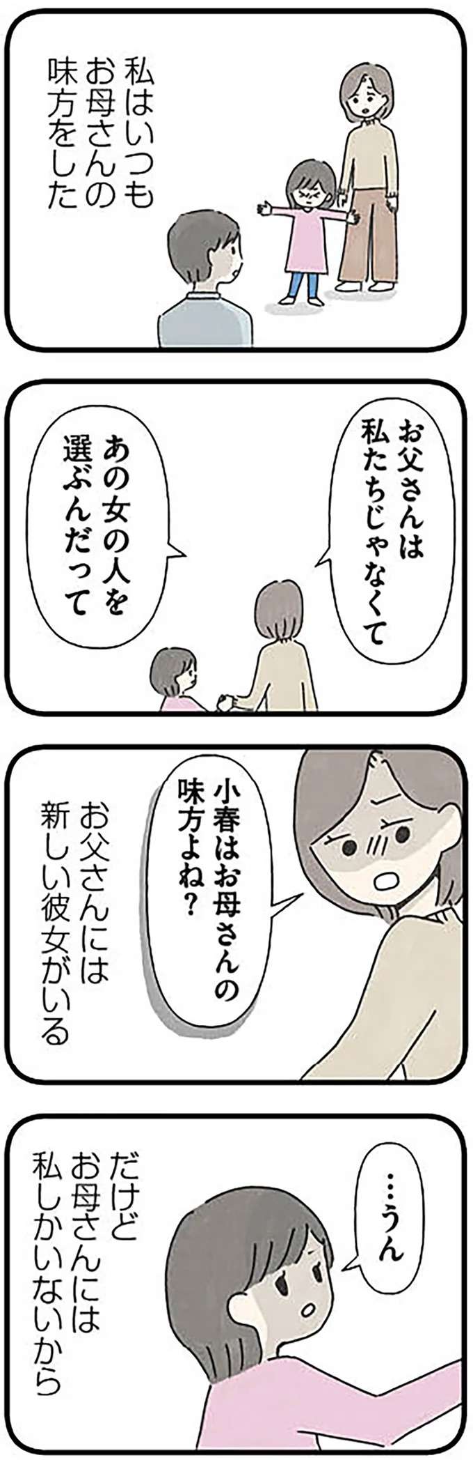 『娘をグルーミングする先生』 grooming5_6.jpeg
