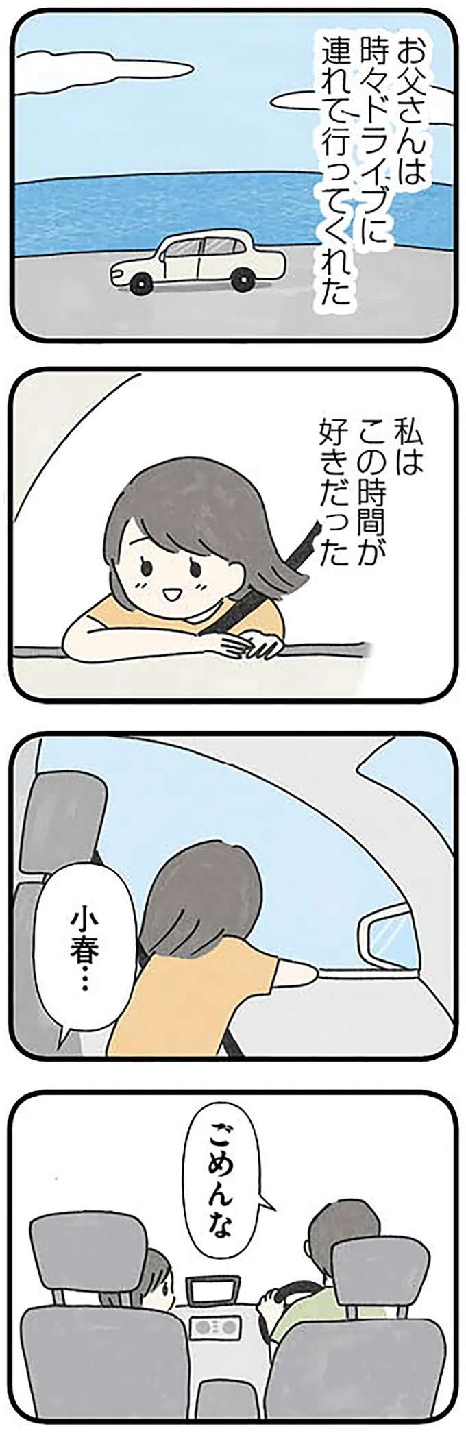 『娘をグルーミングする先生』 grooming5_7.jpeg