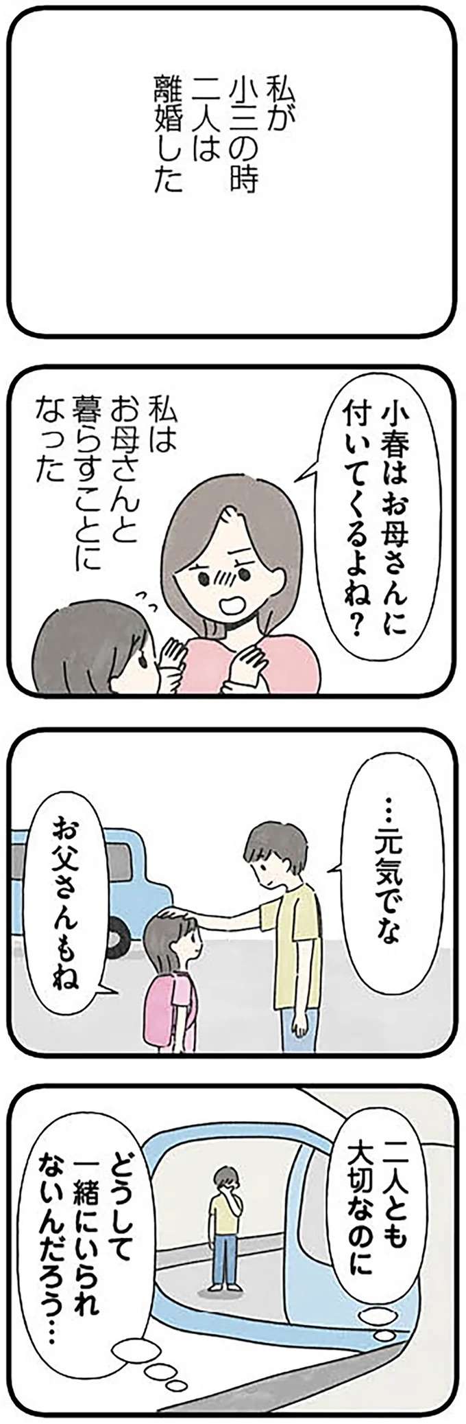 『娘をグルーミングする先生』 grooming5_8.jpeg