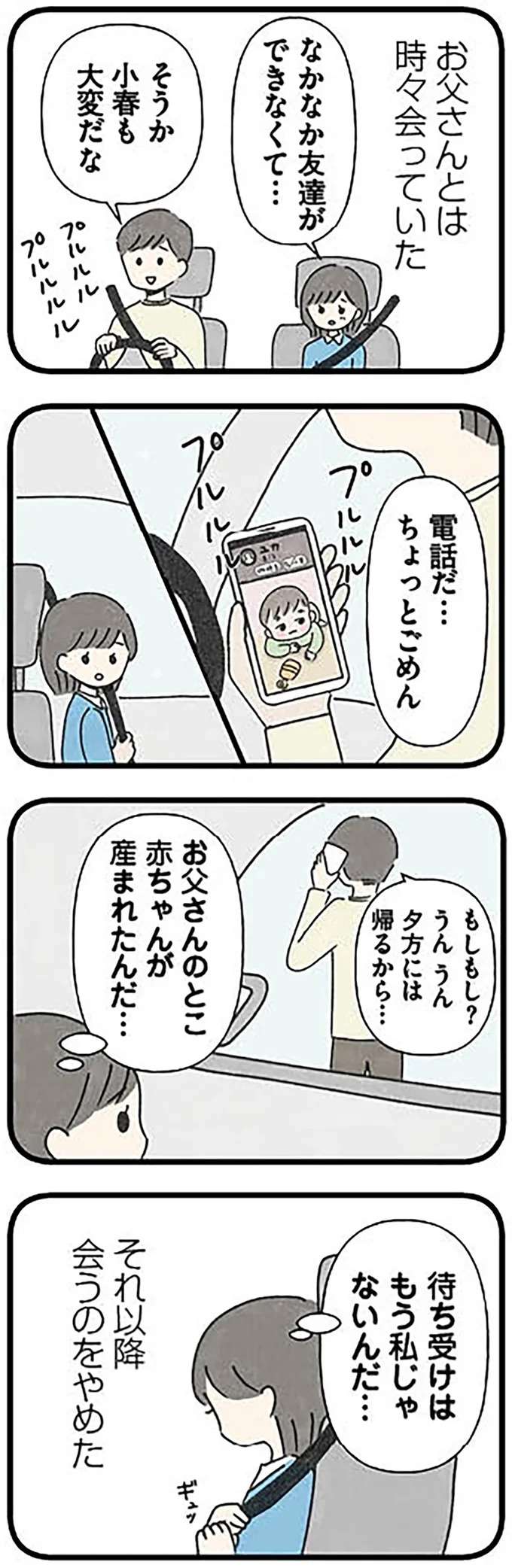 『娘をグルーミングする先生』 grooming6_6.jpeg