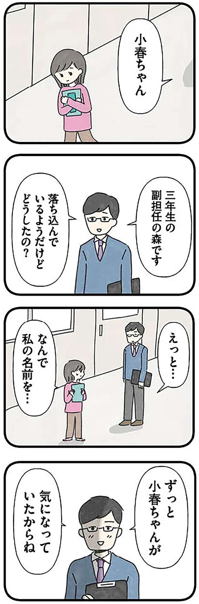 『娘をグルーミングする先生』 grooming6_8.jpeg
