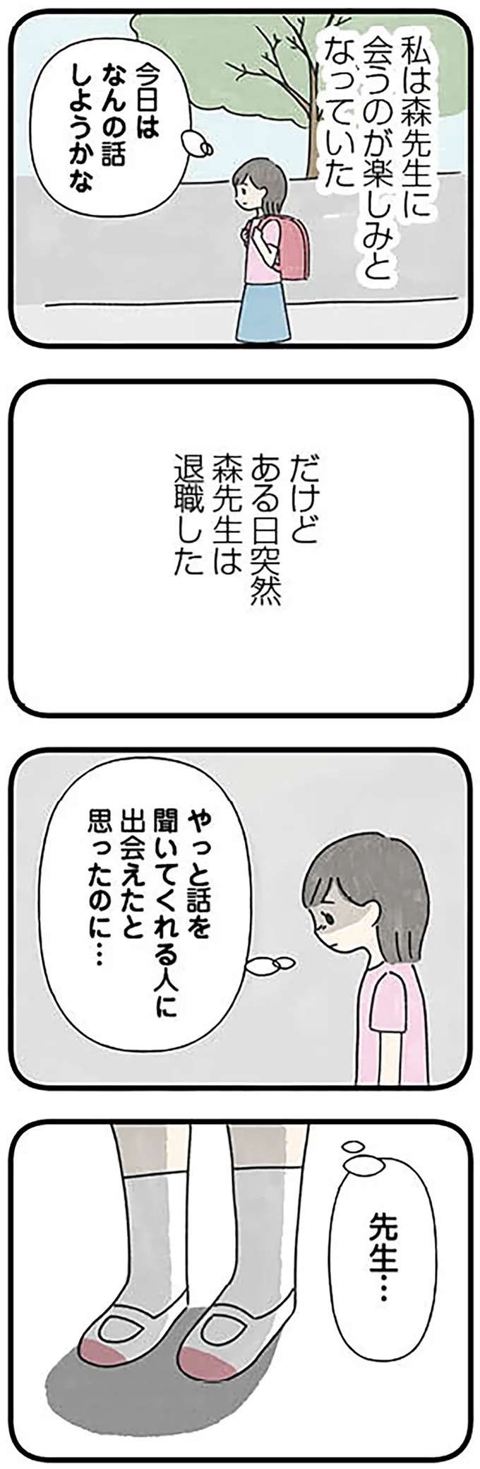 『娘をグルーミングする先生』 grooming7_2.jpeg