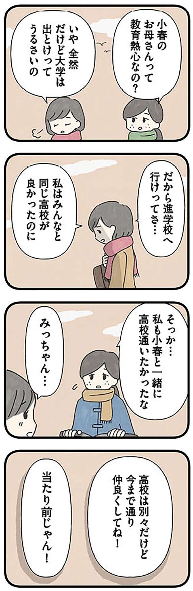 『娘をグルーミングする先生』 grooming7_4.jpeg