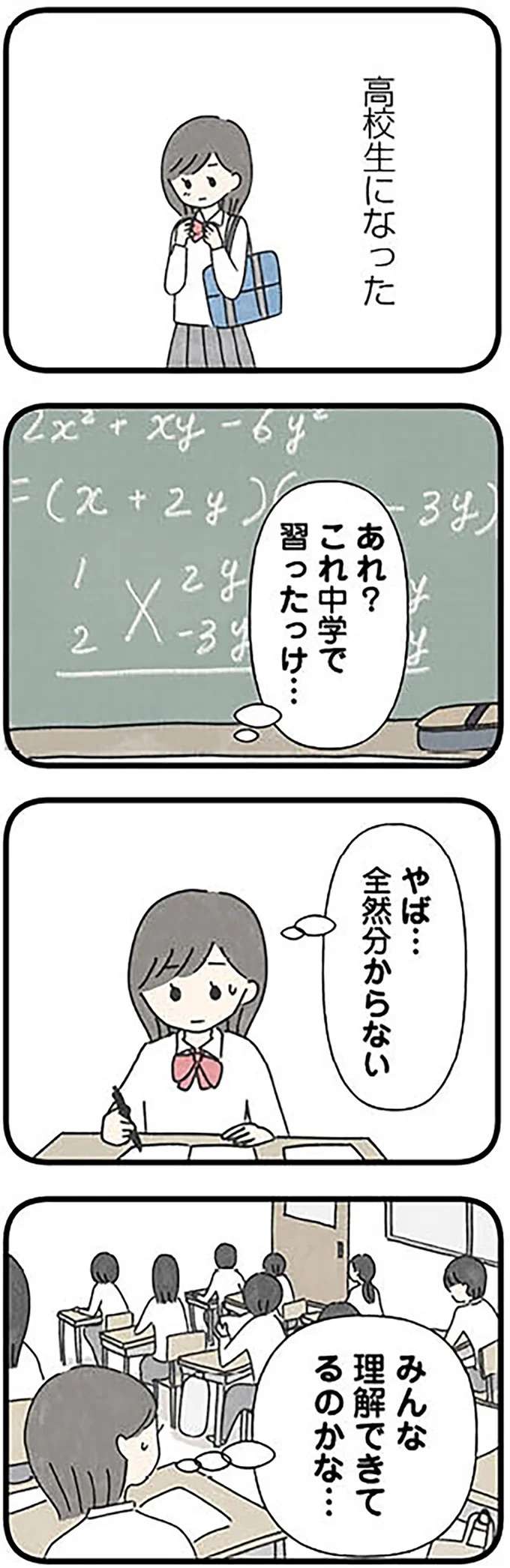 『娘をグルーミングする先生』 grooming7_8.jpeg