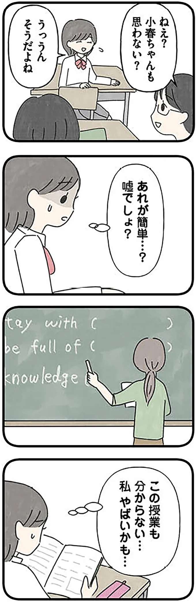 『娘をグルーミングする先生』 grooming8_2.jpeg