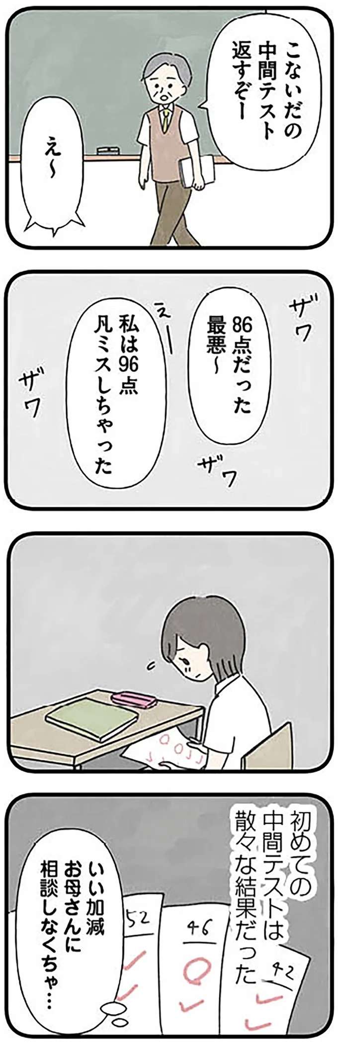 『娘をグルーミングする先生』 grooming8_5.jpeg